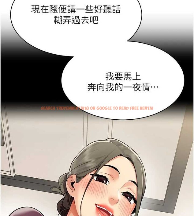 查看漫画女同事太犯規 - 第18話-被三振出局的部長 - sayhentaiz.net中的4410764图片