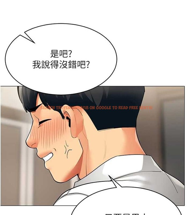 查看漫画女同事太犯規 - 第18話-被三振出局的部長 - sayhentaiz.net中的4410773图片
