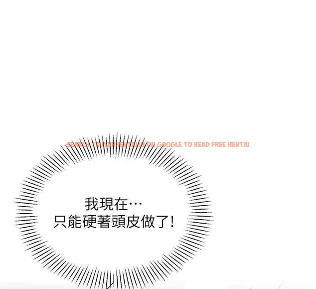 查看漫画女同事太犯規 - 第18話-被三振出局的部長 - sayhentaiz.net中的4410815图片