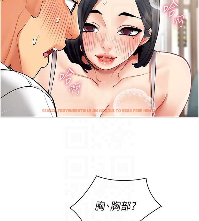 查看漫画女同事太犯規 - 第18話-被三振出局的部長 - sayhentaiz.net中的4410826图片