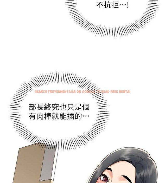 查看漫画女同事太犯規 - 第19話-被硬上還興奮的部長 - sayhentaiz.net中的4433758图片