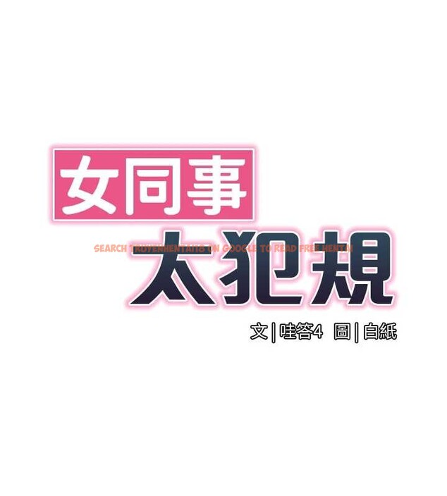 查看漫画女同事太犯規 - 第2話-妳就這麼想要是不是? - sayhentaiz.net中的4126648图片