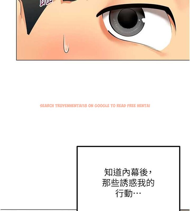 查看漫画女同事太犯規 - 第2話-妳就這麼想要是不是? - sayhentaiz.net中的4126656图片