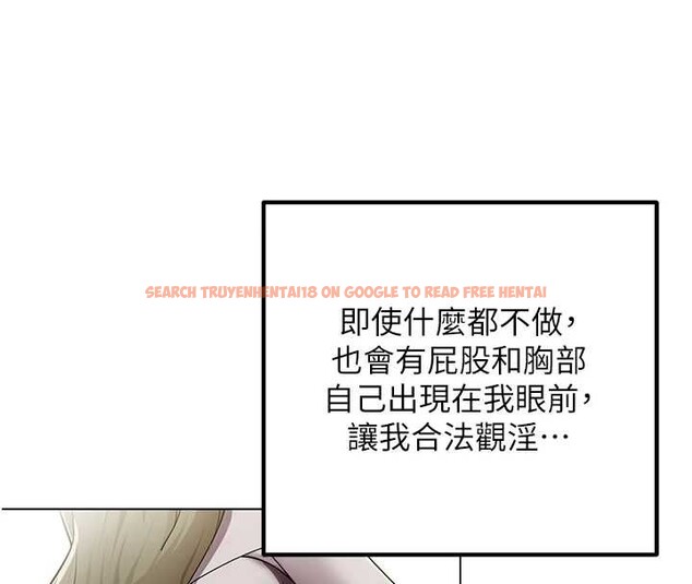 查看漫画女同事太犯規 - 第2話-妳就這麼想要是不是? - sayhentaiz.net中的4126672图片