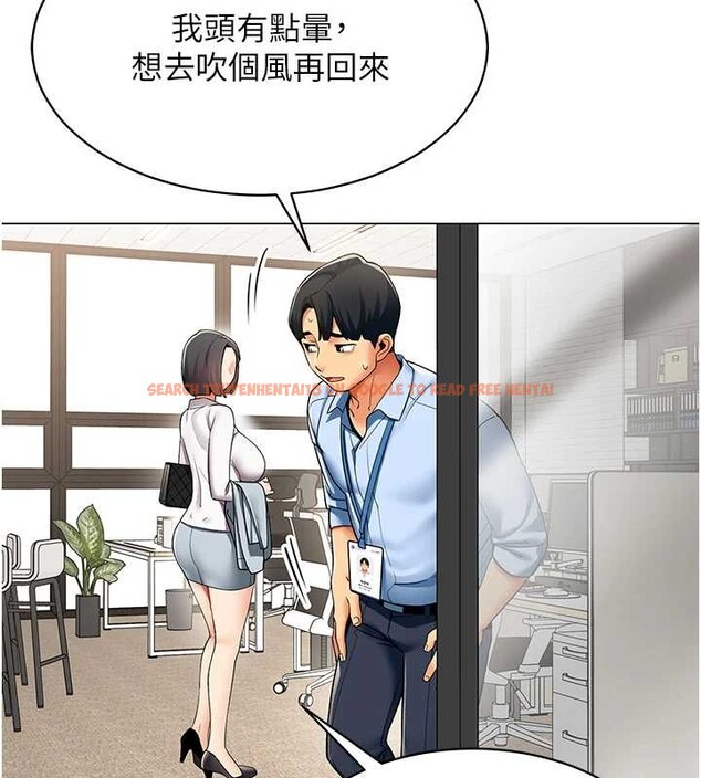 查看漫画女同事太犯規 - 第2話-妳就這麼想要是不是? - sayhentaiz.net中的4126706图片