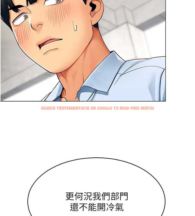 查看漫画女同事太犯規 - 第2話-妳就這麼想要是不是? - sayhentaiz.net中的4126728图片