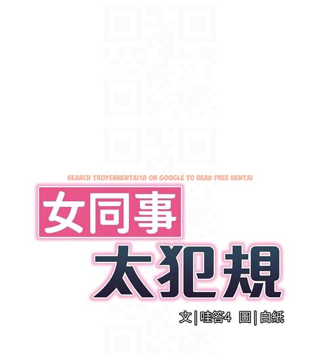 查看漫画女同事太犯規 - 第20話-任由下屬為所欲為 - sayhentaiz.net中的4456350图片