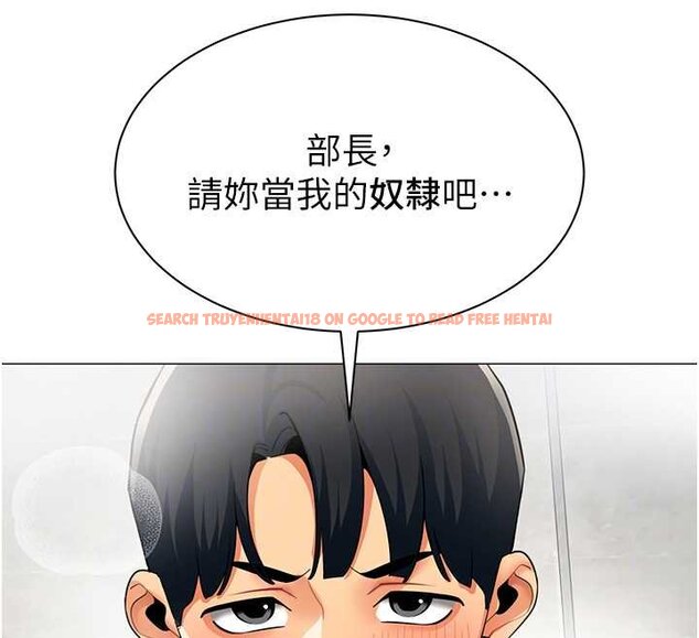 查看漫画女同事太犯規 - 第20話-任由下屬為所欲為 - sayhentaiz.net中的4456380图片