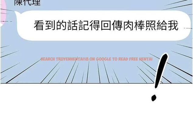 查看漫画女同事太犯規 - 第21話-是懲罰還是福利? - sayhentaiz.net中的4478206图片