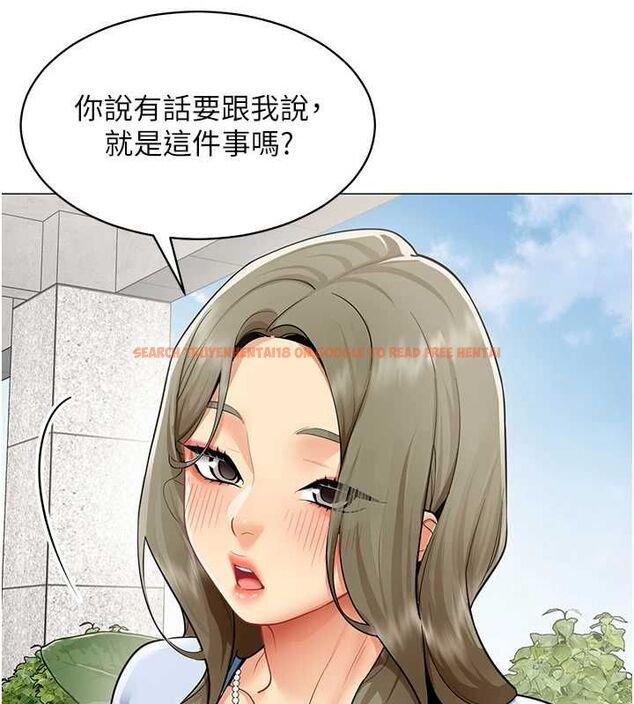 查看漫画女同事太犯規 - 第21話-是懲罰還是福利? - sayhentaiz.net中的4478230图片