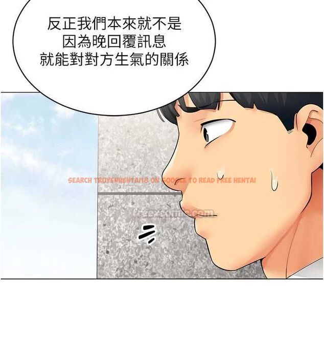 查看漫画女同事太犯規 - 第21話-是懲罰還是福利? - sayhentaiz.net中的4478232图片