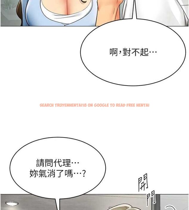 查看漫画女同事太犯規 - 第21話-是懲罰還是福利? - sayhentaiz.net中的4478249图片