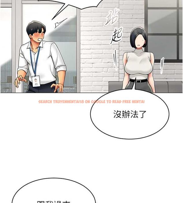 查看漫画女同事太犯規 - 第21話-是懲罰還是福利? - sayhentaiz.net中的4478261图片
