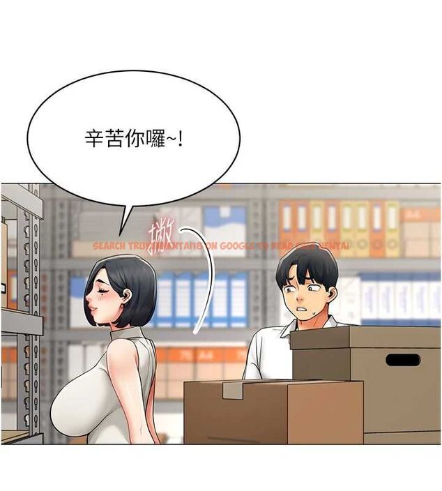 查看漫画女同事太犯規 - 第21話-是懲罰還是福利? - sayhentaiz.net中的4478271图片