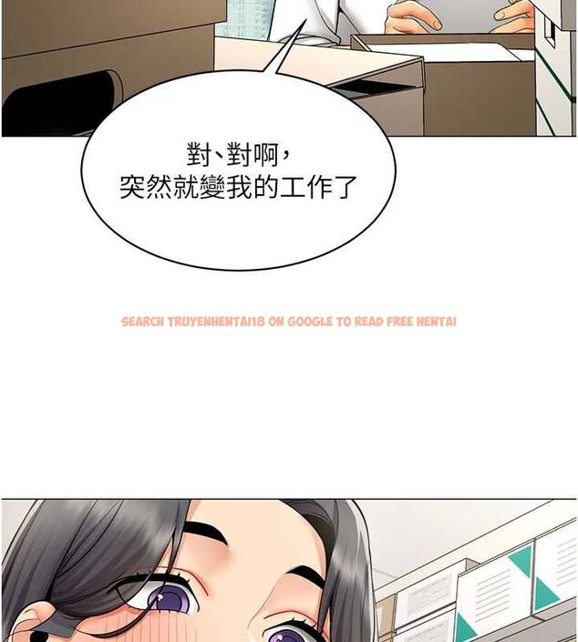 查看漫画女同事太犯規 - 第21話-是懲罰還是福利? - sayhentaiz.net中的4478285图片