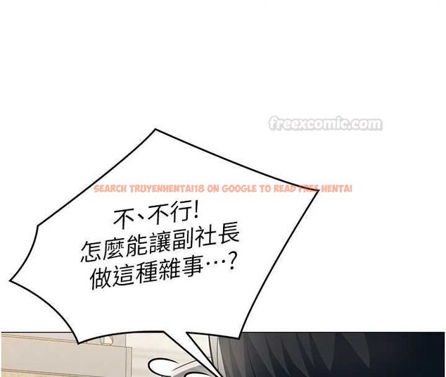 查看漫画女同事太犯規 - 第21話-是懲罰還是福利? - sayhentaiz.net中的4478288图片