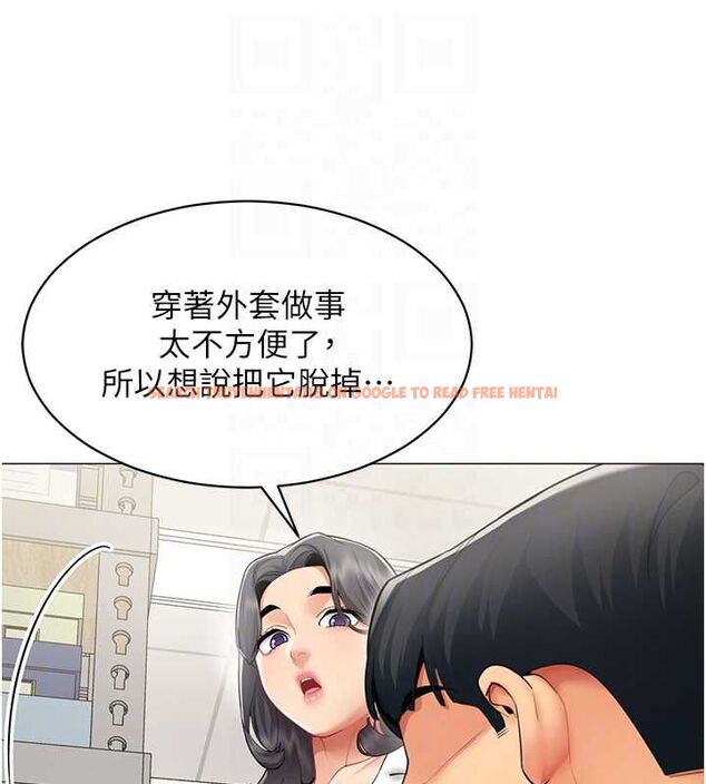 查看漫画女同事太犯規 - 第22話-副社長的暗示 - sayhentaiz.net中的4498003图片
