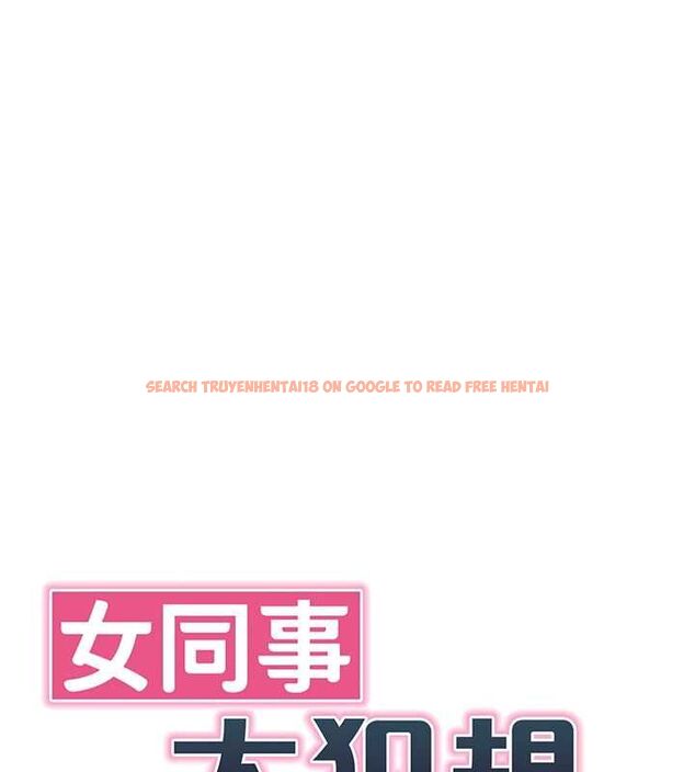 查看漫画女同事太犯規 - 第22話-副社長的暗示 - sayhentaiz.net中的4498017图片