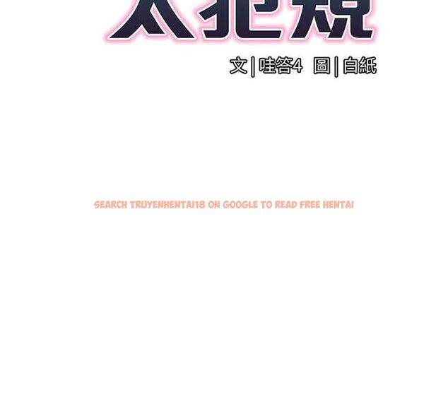 查看漫画女同事太犯規 - 第22話-副社長的暗示 - sayhentaiz.net中的4498018图片