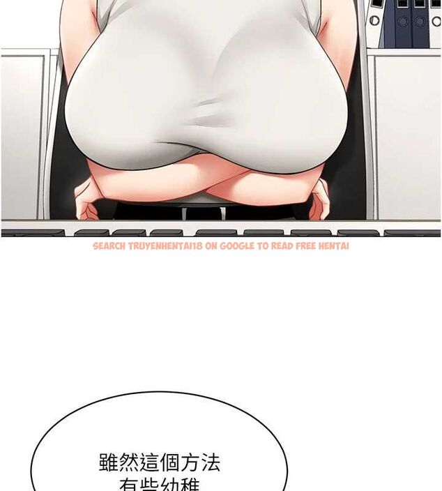 查看漫画女同事太犯規 - 第22話-副社長的暗示 - sayhentaiz.net中的4498022图片
