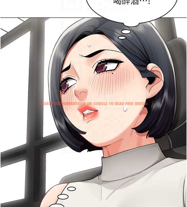 查看漫画女同事太犯規 - 第22話-副社長的暗示 - sayhentaiz.net中的4498034图片