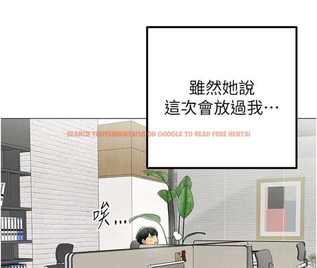 查看漫画女同事太犯規 - 第23話-你怎麼會想親我&hellip;? - sayhentaiz.net中的4517409图片