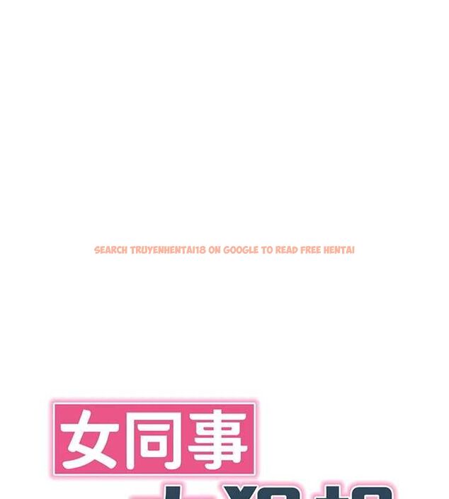 查看漫画女同事太犯規 - 第23話-你怎麼會想親我&hellip;? - sayhentaiz.net中的4517423图片