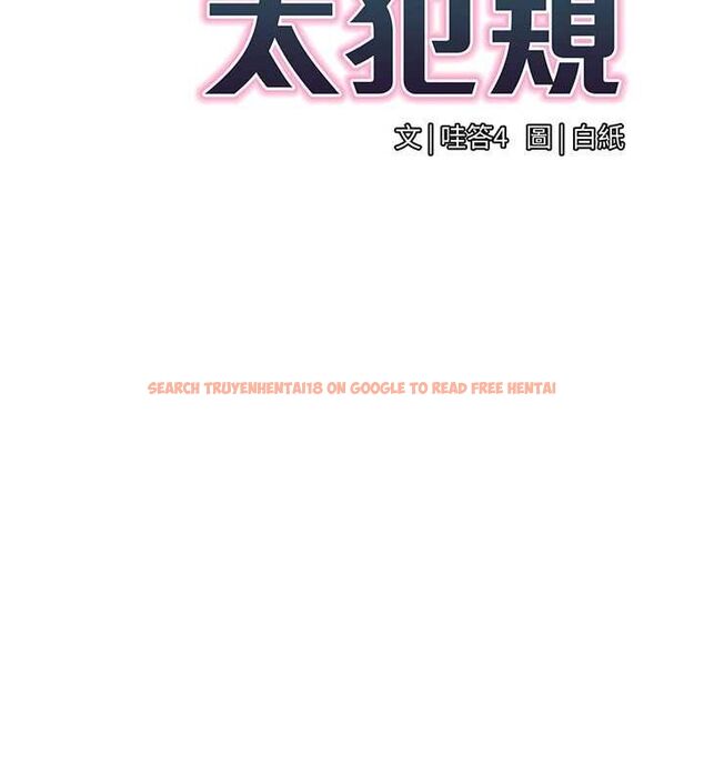 查看漫画女同事太犯規 - 第23話-你怎麼會想親我&hellip;? - sayhentaiz.net中的4517424图片