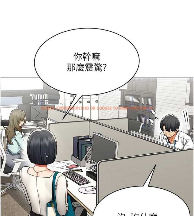 查看漫画女同事太犯規 - 第23話-你怎麼會想親我&hellip;? - sayhentaiz.net中的4517434图片