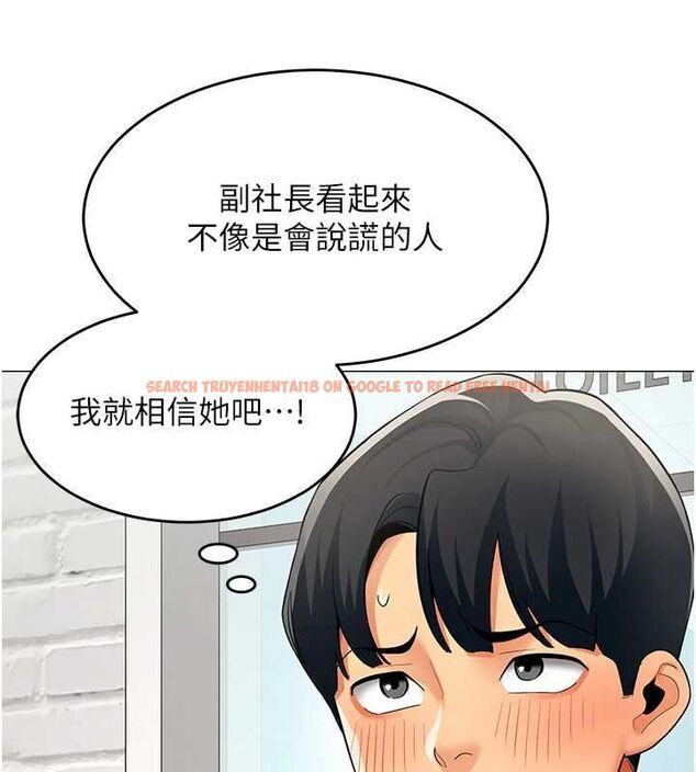 查看漫画女同事太犯規 - 第23話-你怎麼會想親我&hellip;? - sayhentaiz.net中的4517447图片
