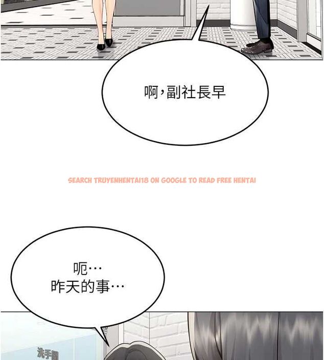 查看漫画女同事太犯規 - 第23話-你怎麼會想親我&hellip;? - sayhentaiz.net中的4517452图片