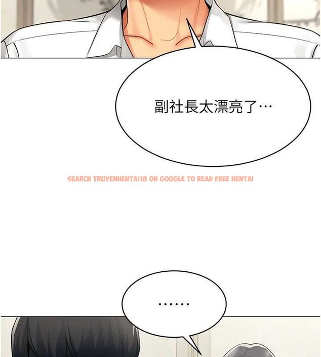 查看漫画女同事太犯規 - 第23話-你怎麼會想親我&hellip;? - sayhentaiz.net中的4517476图片