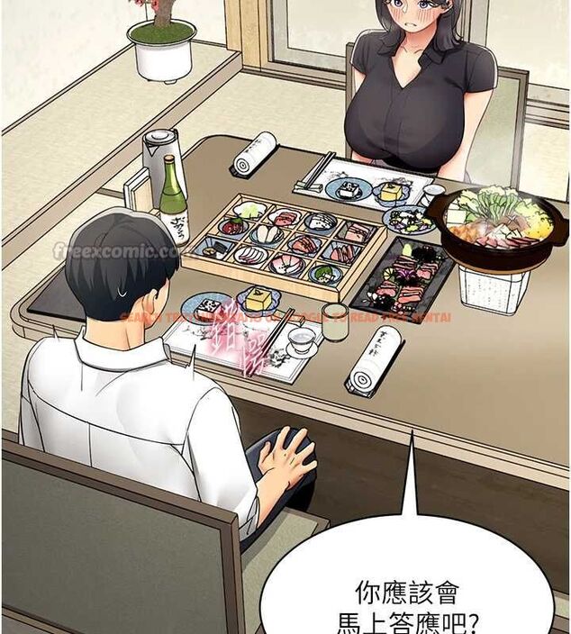 查看漫画女同事太犯規 - 第23話-你怎麼會想親我&hellip;? - sayhentaiz.net中的4517480图片