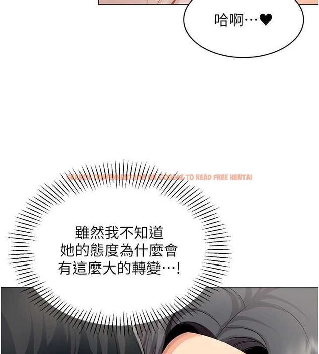 查看漫画女同事太犯規 - 第23話-你怎麼會想親我&hellip;? - sayhentaiz.net中的4517493图片