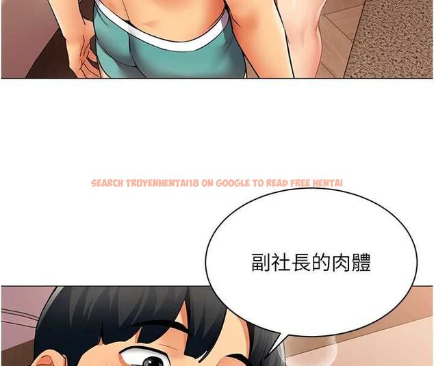 查看漫画女同事太犯規 - 第24話-慾感滿點熟女 - sayhentaiz.net中的4537070图片