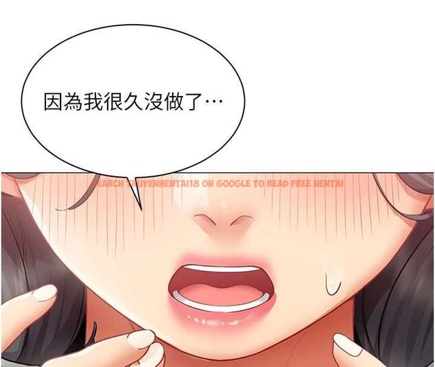 查看漫画女同事太犯規 - 第26話-世上最騷的人妻 - sayhentaiz.net中的4576113图片