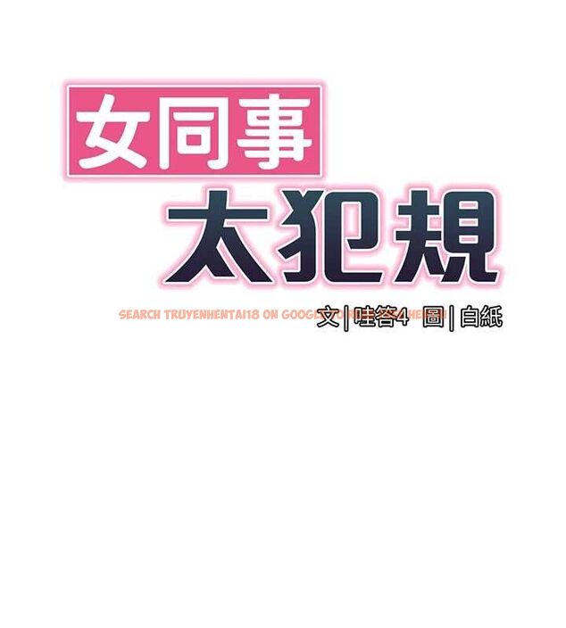 查看漫画女同事太犯規 - 第26話-世上最騷的人妻 - sayhentaiz.net中的4576118图片