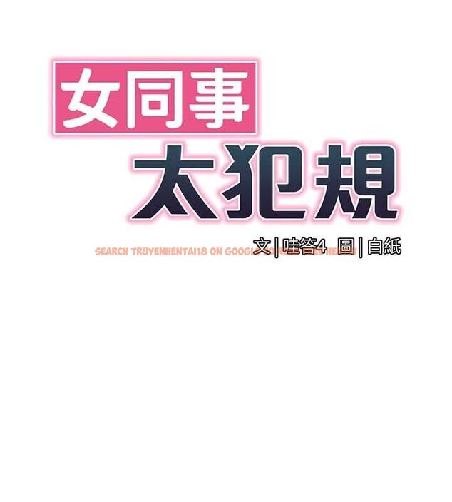 查看漫画女同事太犯規 - 第28話-允許下屬無套內射的人妻 - sayhentaiz.net中的4617841图片