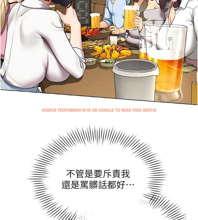 查看漫画女同事太犯規 - 第3話-酒酣耳熱後的娛樂 - sayhentaiz.net中的4126802图片