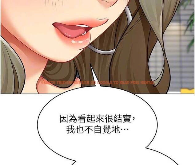 查看漫画女同事太犯規 - 第3話-酒酣耳熱後的娛樂 - sayhentaiz.net中的4126843图片