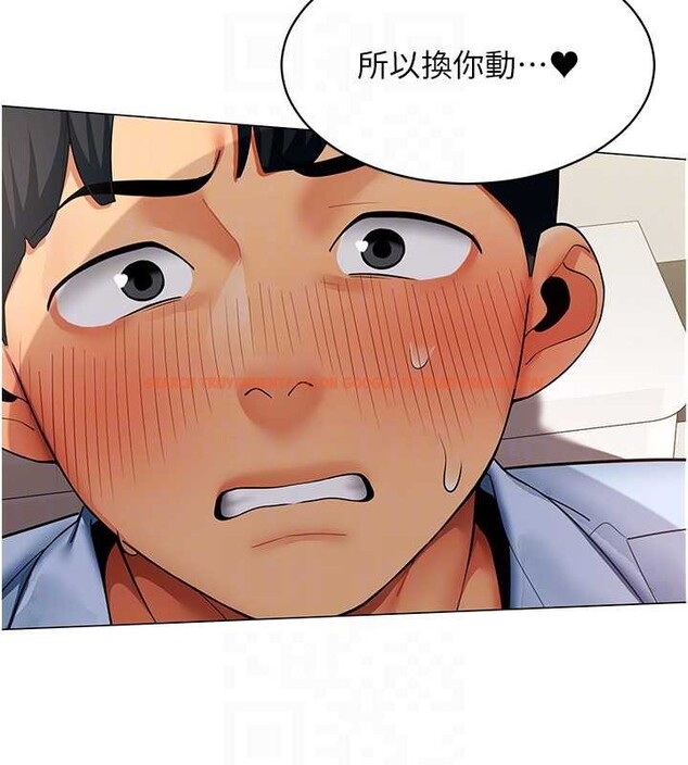 查看漫画女同事太犯規 - 第4話-要和我續攤嗎? - sayhentaiz.net中的4126916图片