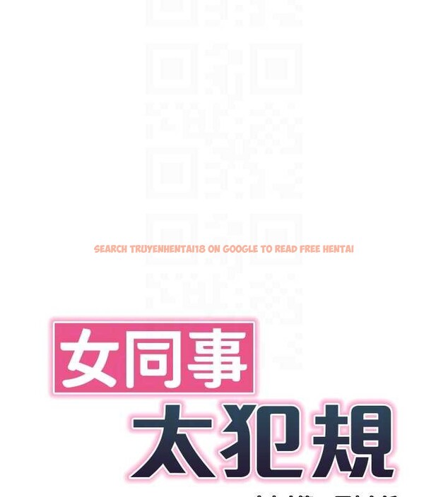 查看漫画女同事太犯規 - 第5話-被下屬征服 - sayhentaiz.net中的4127065图片