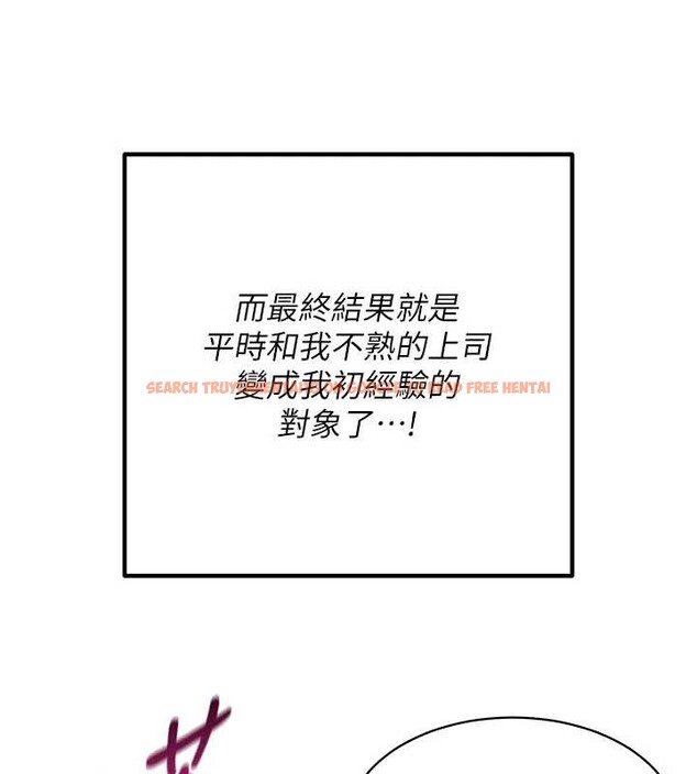 查看漫画女同事太犯規 - 第5話-被下屬征服 - sayhentaiz.net中的4127120图片