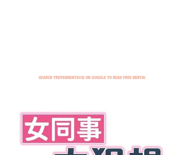 查看漫画女同事太犯規 - 第6話-你和她是什麼關係? - sayhentaiz.net中的4127221图片