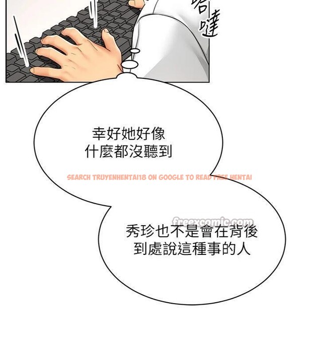 查看漫画女同事太犯規 - 第7話-來自意淫對象的要求 - tymanga.com中的4130613图片