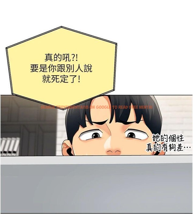 查看漫画女同事太犯規 - 第7話-來自意淫對象的要求 - tymanga.com中的4130614图片