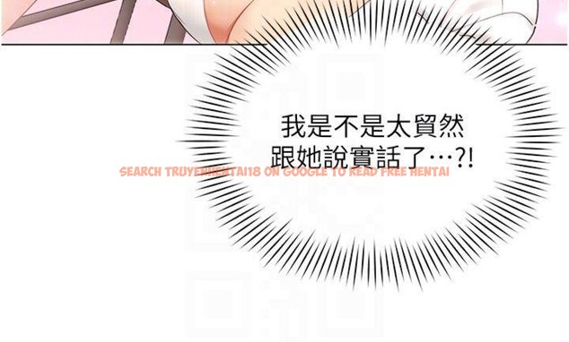 查看漫画女同事太犯規 - 第7話-來自意淫對象的要求 - tymanga.com中的4130619图片