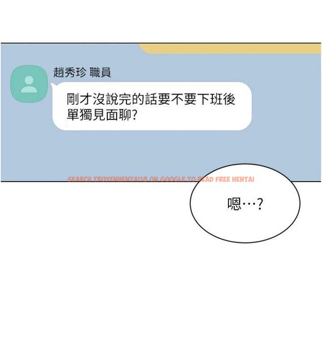 查看漫画女同事太犯規 - 第7話-來自意淫對象的要求 - tymanga.com中的4130621图片