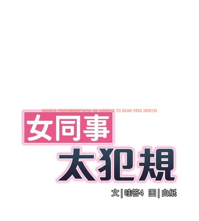 查看漫画女同事太犯規 - 第7話-來自意淫對象的要求 - tymanga.com中的4130622图片