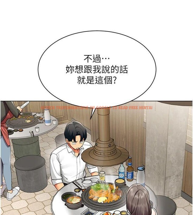 查看漫画女同事太犯規 - 第7話-來自意淫對象的要求 - tymanga.com中的4130636图片